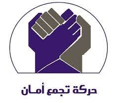 شبكة امان للاعلام